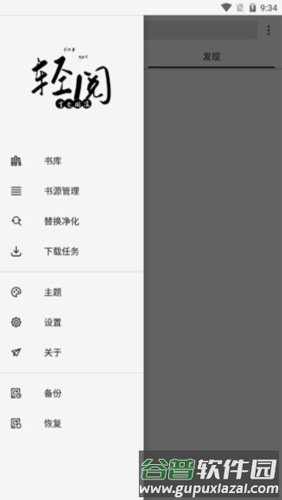 轻阅2023最新版图片5