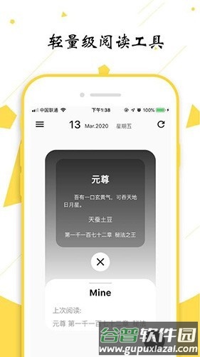 轻阅2025最新版截图1