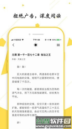 轻阅2025最新版截图3