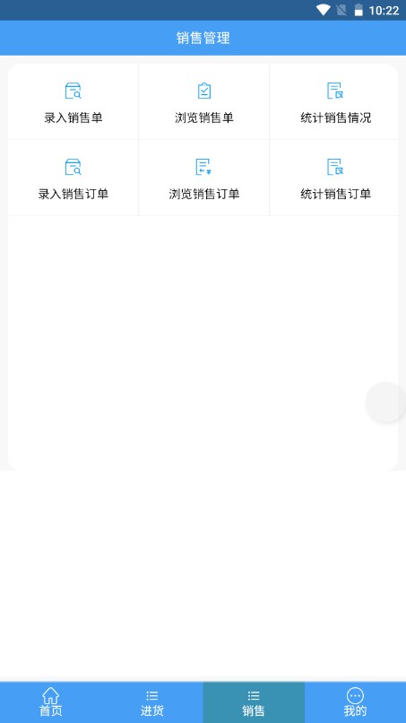 利德分销ERP软件 利德分销ERP客户端下载