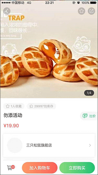 集群e家智慧生活app截图4