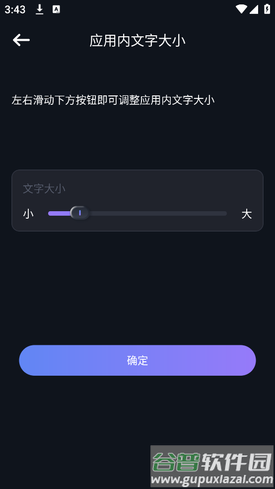 音量放大器app截图1