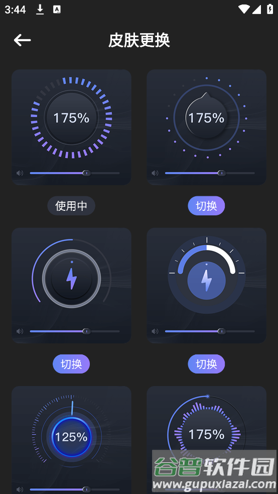 音量放大器app截图4