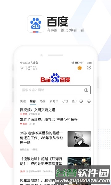 百度app1