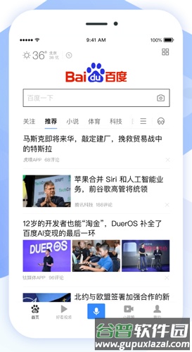 百度app2