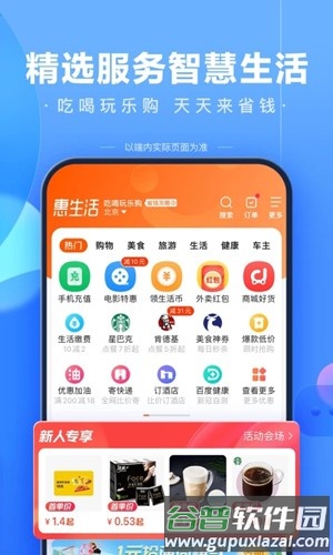 百度app截图4