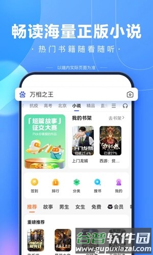 百度app截图5