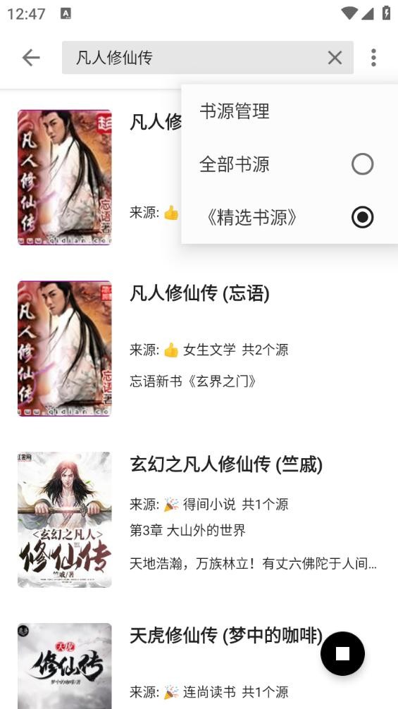 书趣阁app下载最新版