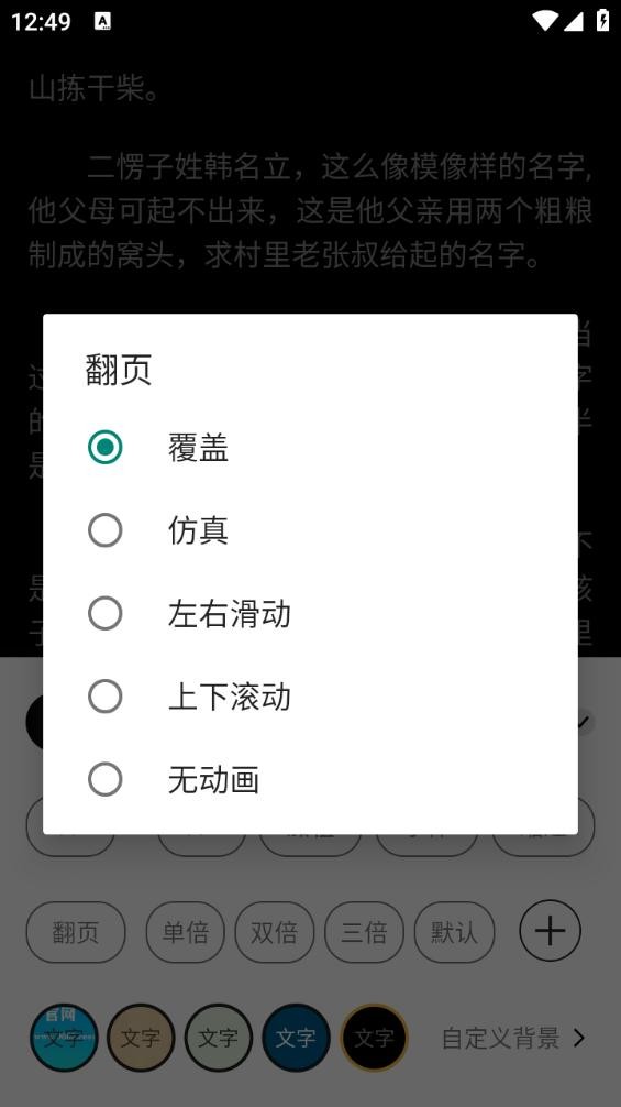 书趣阁小说app免费版截图1