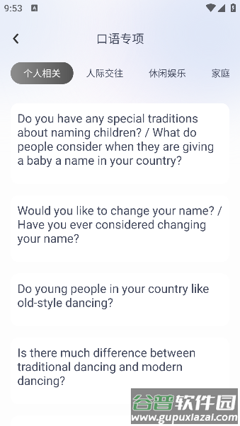 考研英语听力app手机版下载