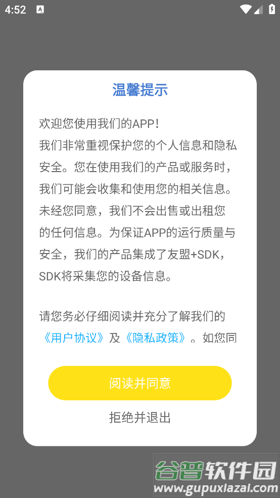 考研英语听力app截图1