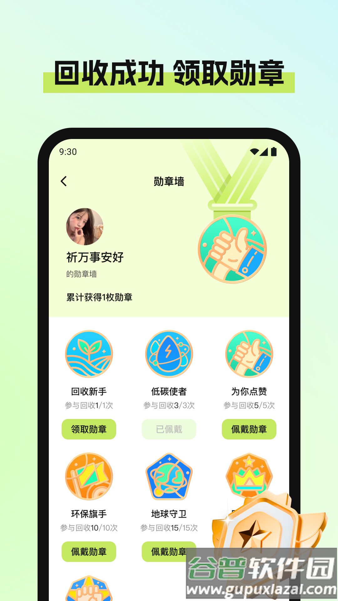 废品宝回收端安卓版截图3