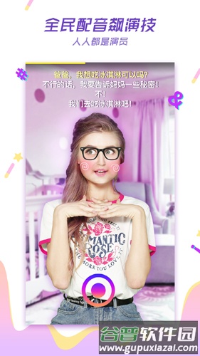 LIKE短视频最新版截图2