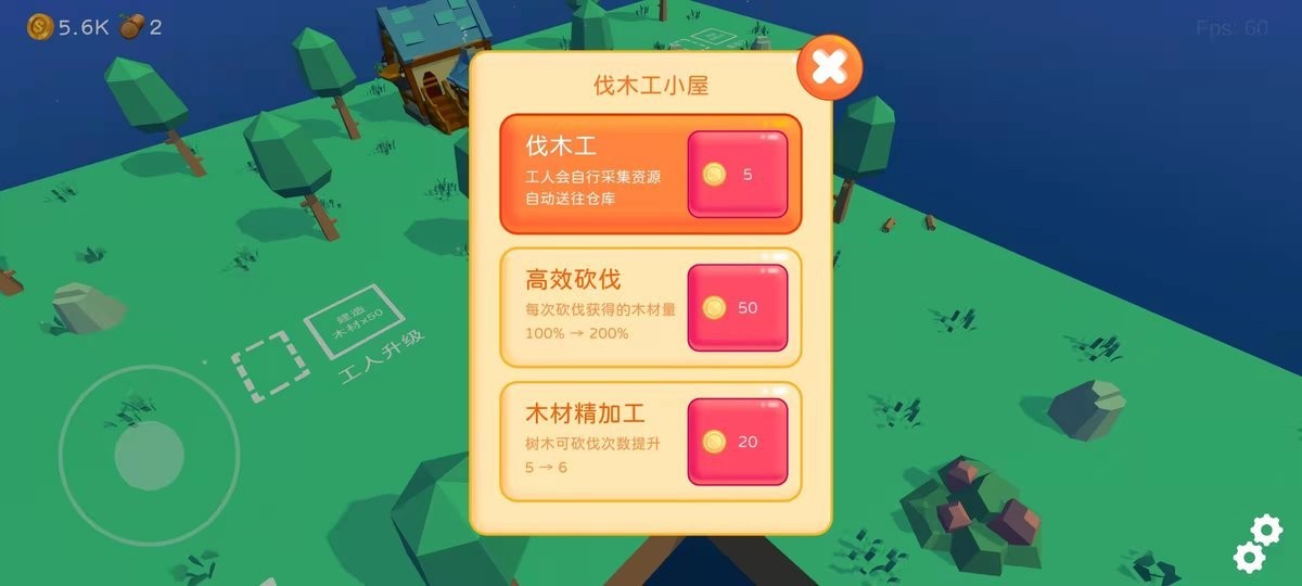 浮岛世界无限金币版截图2