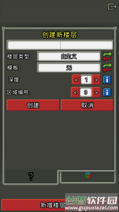 像素地牢编辑器(Sandbox Pixel Dungeon)截图1