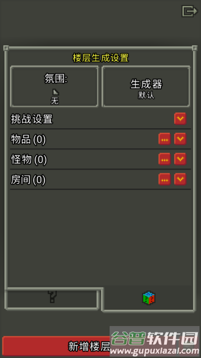 像素地牢编辑器(Sandbox Pixel Dungeon)截图2