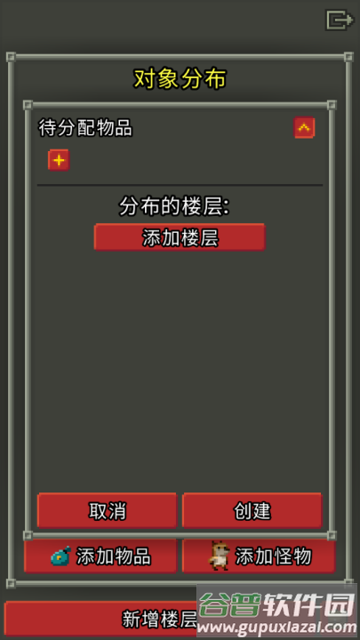 像素地牢编辑器(Sandbox Pixel Dungeon)截图3