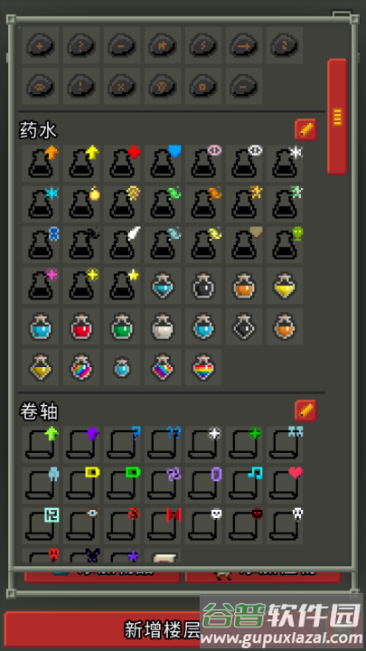 像素地牢编辑器(Sandbox Pixel Dungeon)截图4