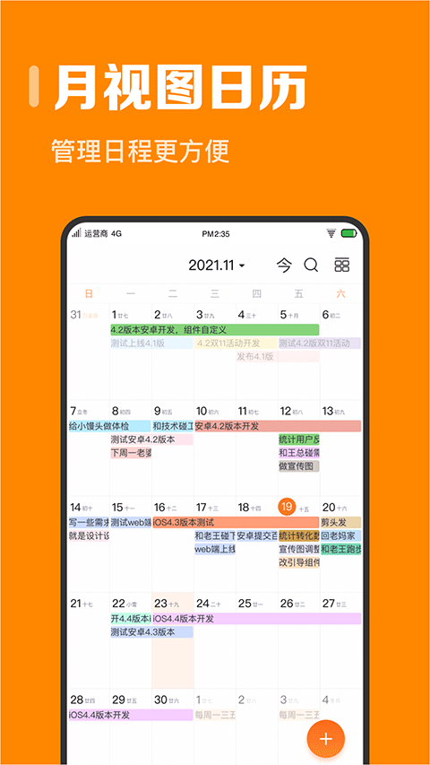 指尖时光app官方版截图1