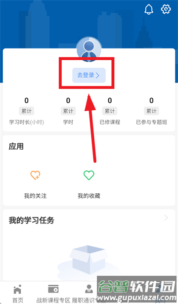 国企学习app官方下载