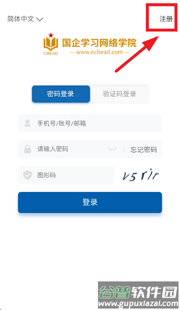 国企学习app官方下载