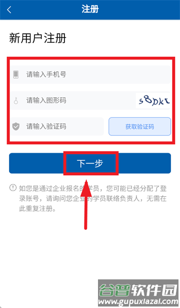 国企学习app官方下载