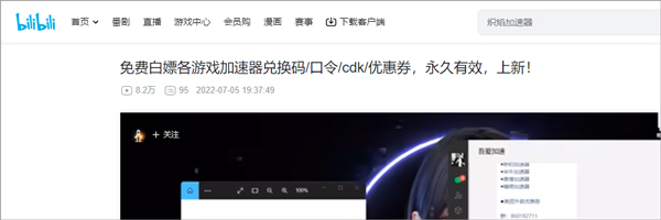 六毫秒加速器