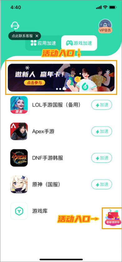 六毫秒加速器