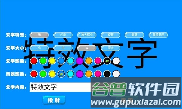 LED滚动字幕图片