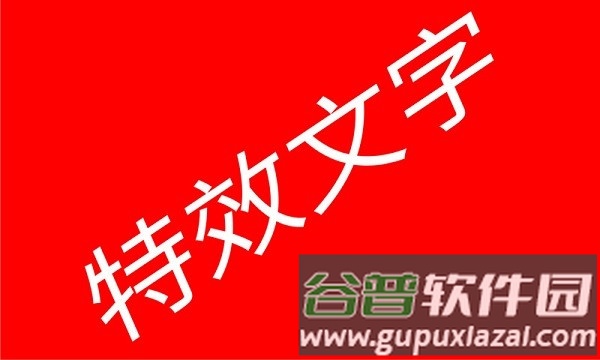 led滚动字幕APP截图2