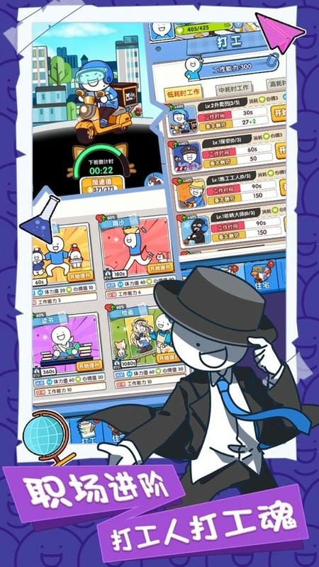 小蓝的打工日常游戏正式版截图4