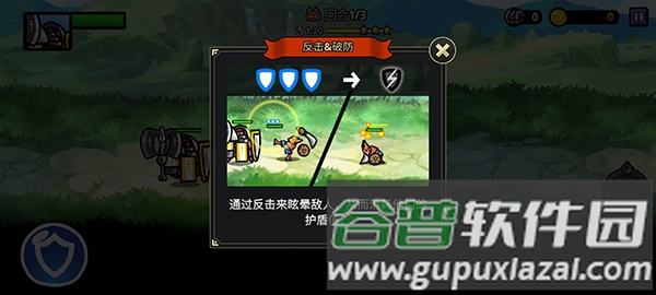 反击骑士内置菜单版图片9