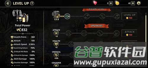 反击骑士内置功能汉化版截图3