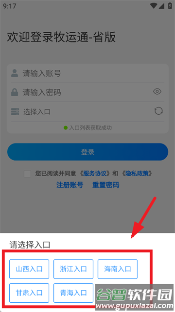 牧运通省版app最新版本