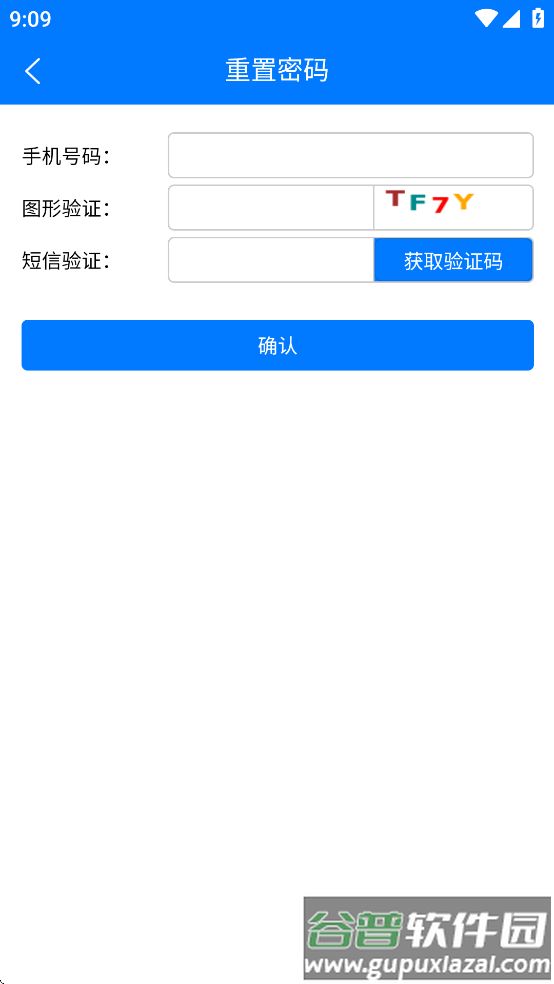 牧运通省版app最新版本截图2