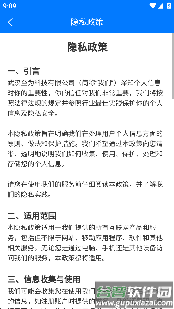 牧运通省版app最新版本截图4