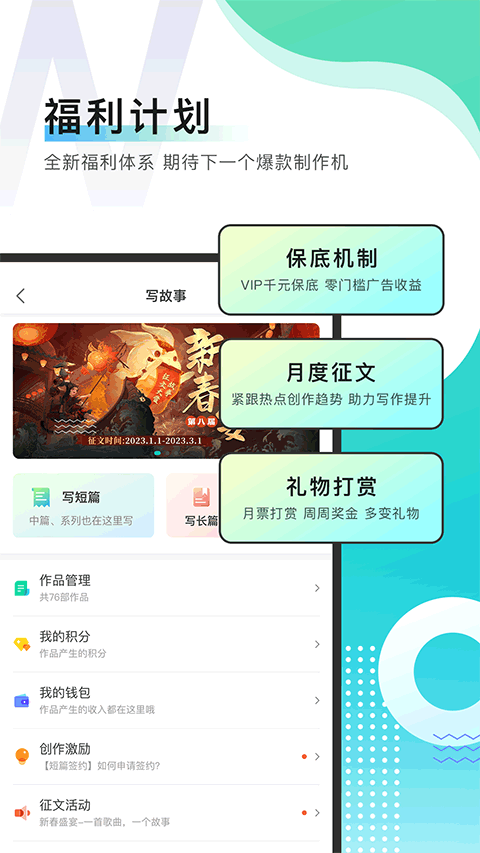 每天读点故事app截图4