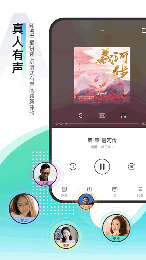 每天读点故事app截图5