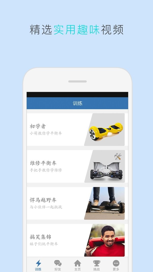 TaoTao软件截图3