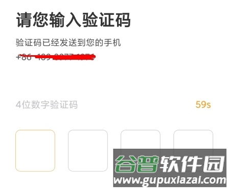 添猫司机怎么注册图片2