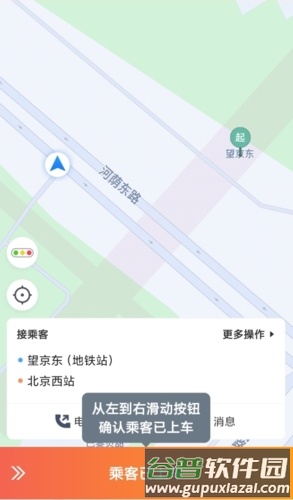 添猫司机怎么怎么接单图片6