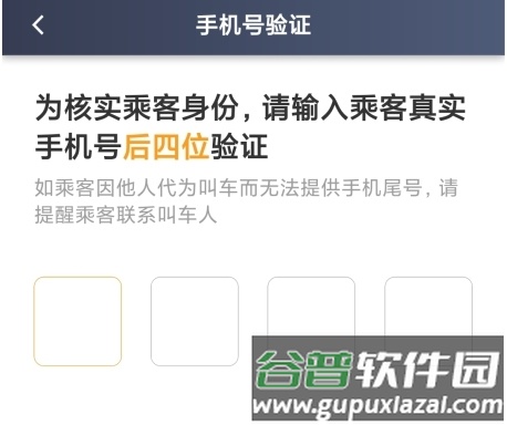 添猫司机怎么怎么接单图片7