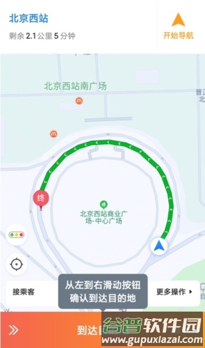 添猫司机怎么怎么接单图片8