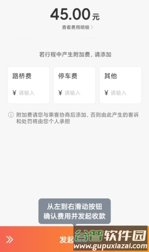 添猫司机怎么怎么接单图片9