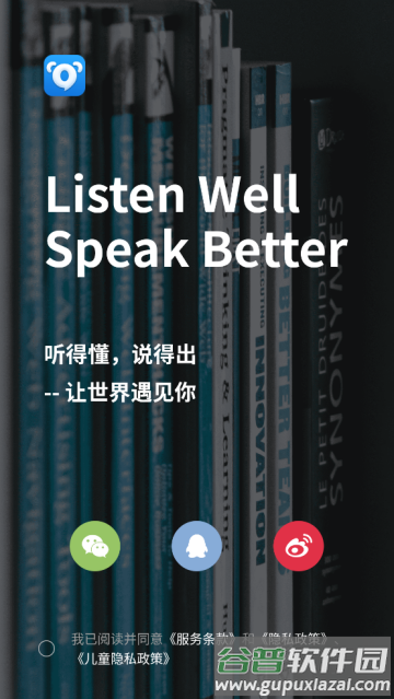 考拉英语官方版