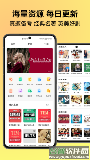 考拉英语官方版