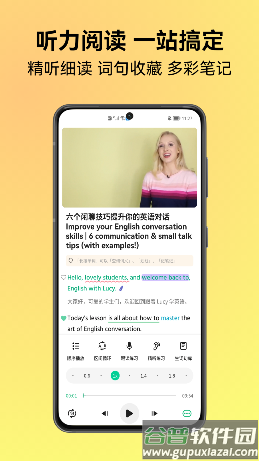 考拉英语官方版截图4
