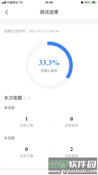 社工考试宝典1