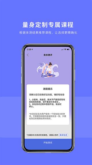 禅逸瑜伽app截图3