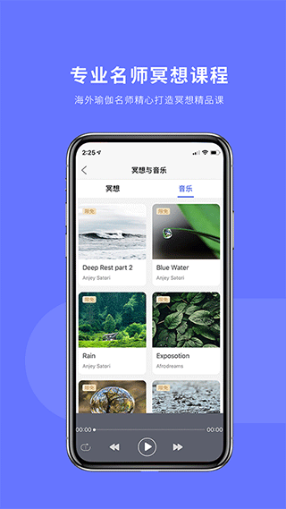 禅逸瑜伽app截图4